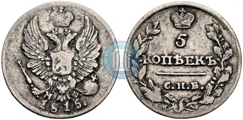 Picture 5 kopecks 1815 year СПБ-МФ 