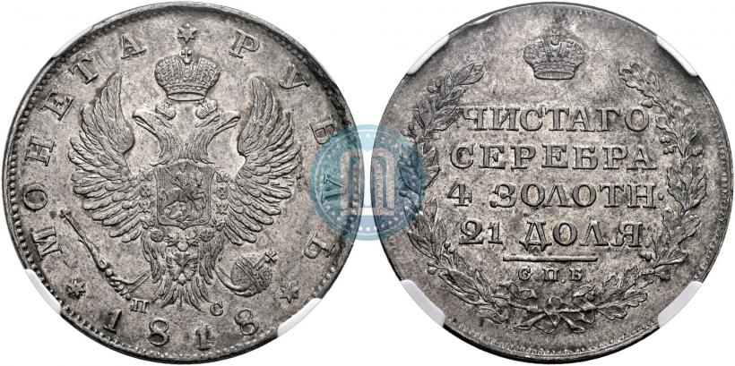 Picture 1 rouble 1818 year СПБ-ПС 