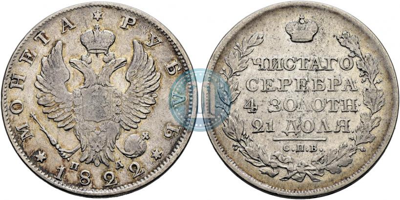 Picture 1 rouble 1822 year СПБ-ПД 