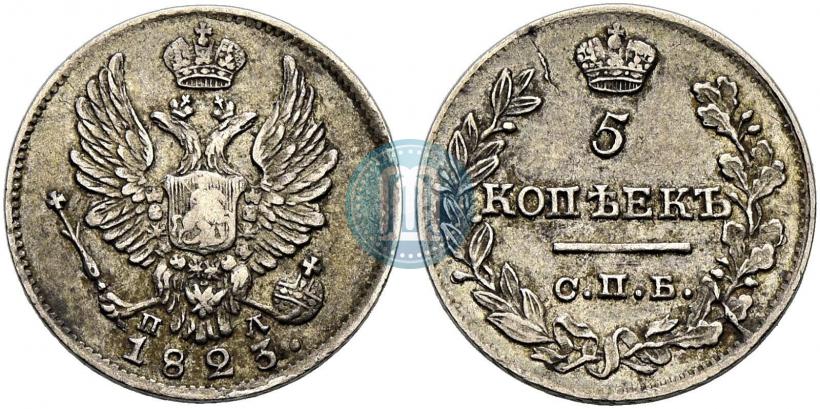 Фото 5 копеек 1823 года СПБ-ПД 