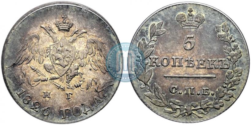 Picture 5 kopecks 1826 year СПБ-НГ "Eagle with wings downwards"
