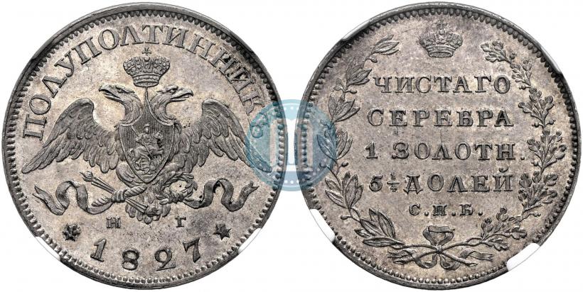 Picture Polupoltinnik 1827 year СПБ-НГ "Pattern"