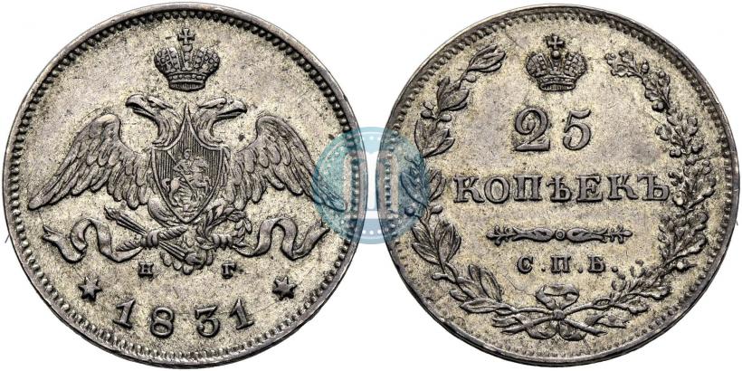 Фото 25 копеек 1831 года СПБ-НГ 
