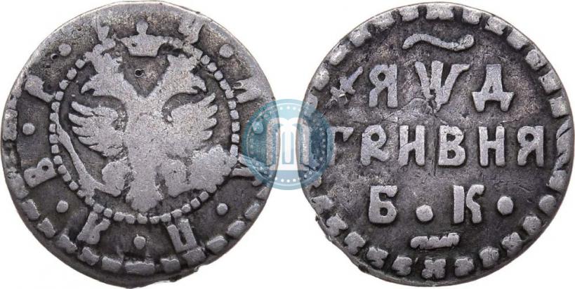 Picture Grivna 1704 year БК 