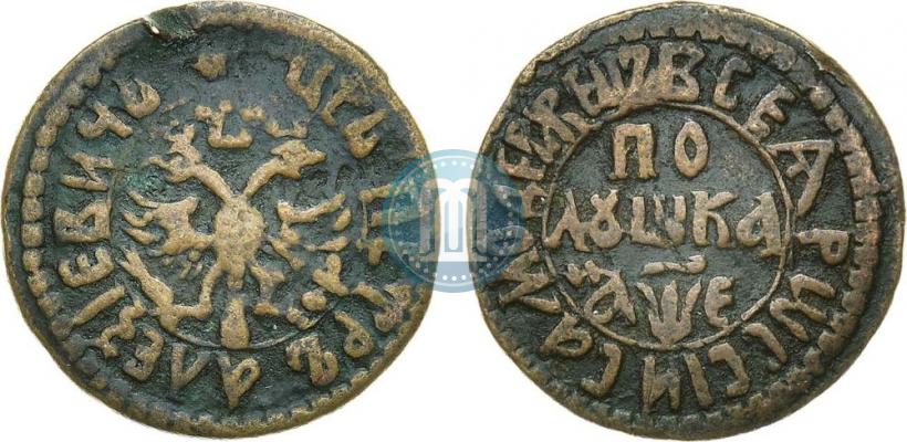 Фото Полушка 1705 года  