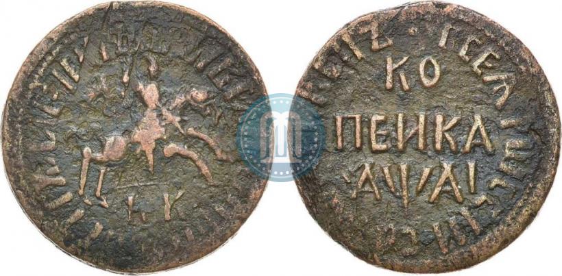 Picture 1 kopeck 1711 year БК 