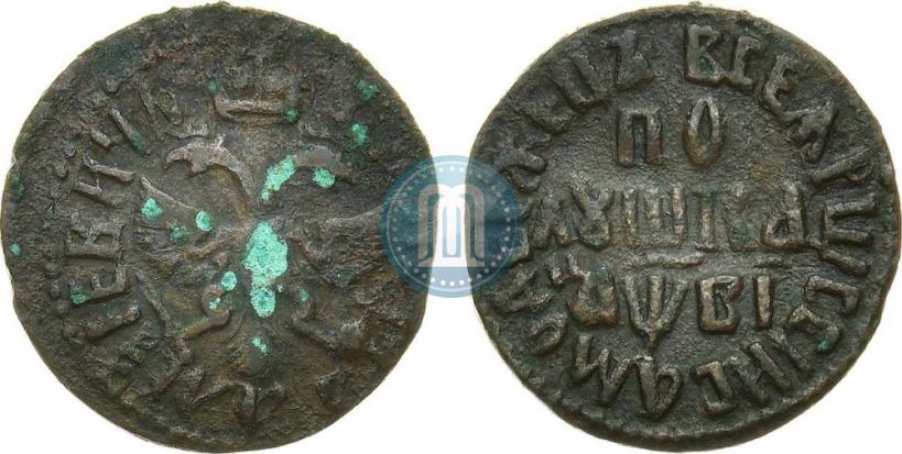 Фото Полушка 1712 года  