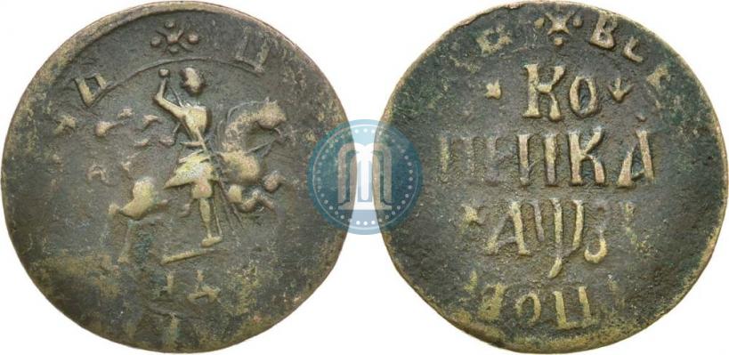 Фото 1 копейка 1717 года НДЗ 