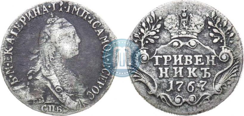 Фото Гривенник 1767 года СПБ 