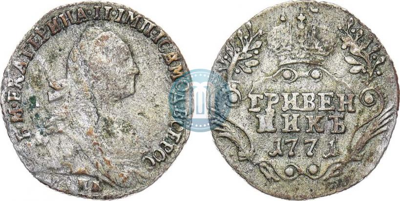 Фото Гривенник 1771 года ММД 