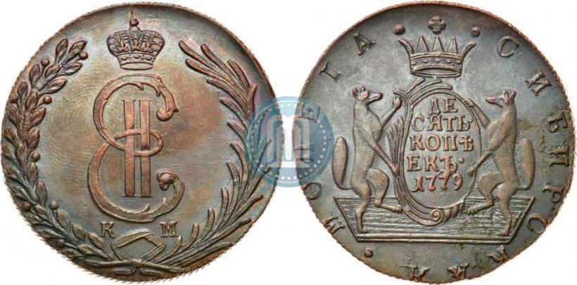 Фото 10 копеек 1779 года КМ 