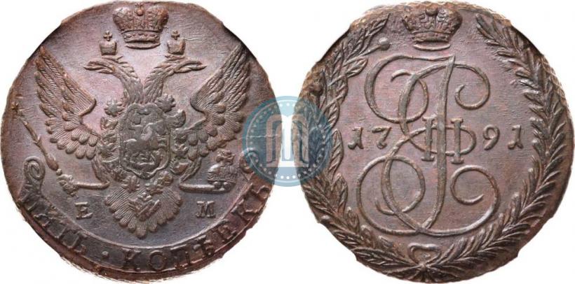 Фото 5 копеек 1791 года ЕМ 
