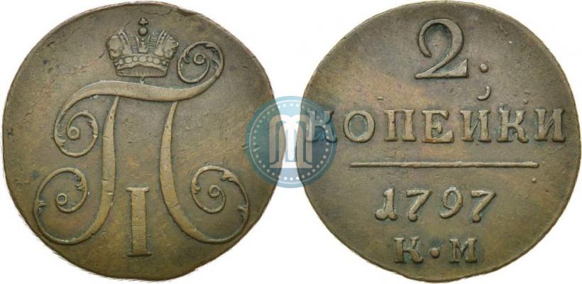 Picture 2 kopecks 1797 year КМ 
