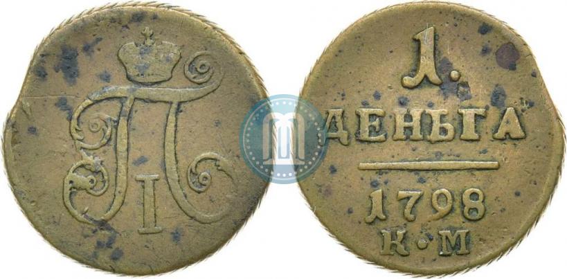 Фото Деньга 1798 года КМ 