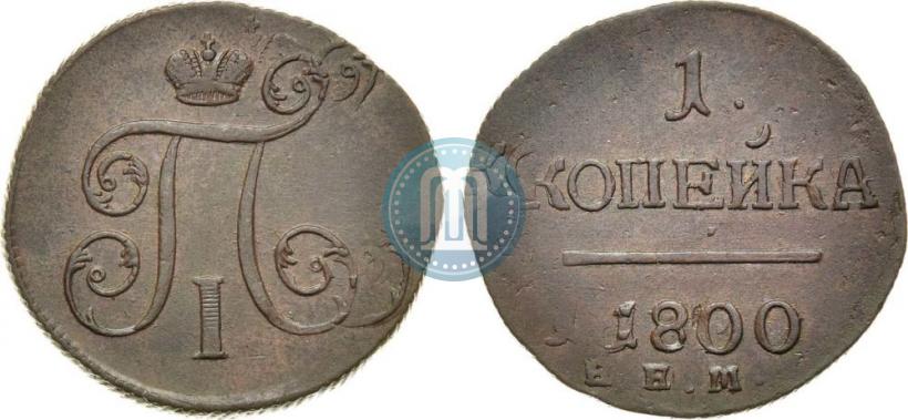 Picture 1 kopeck 1800 year ЕМ 