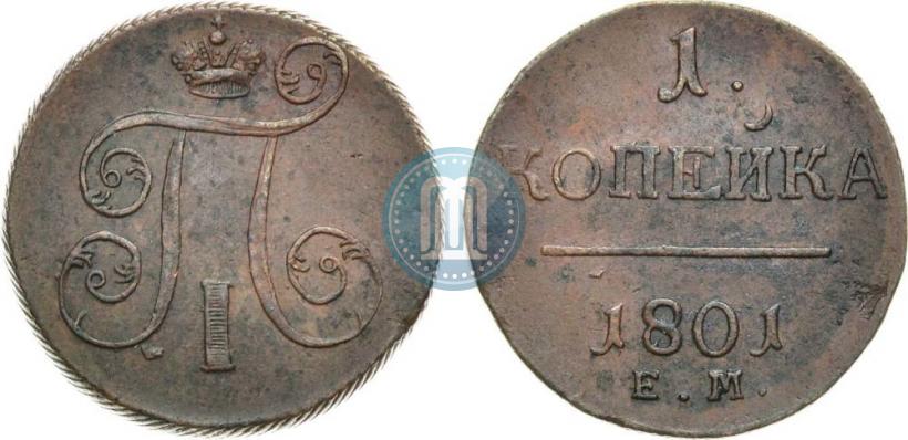Picture 1 kopeck 1801 year ЕМ 