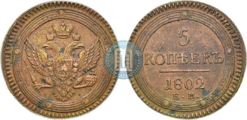 Picture 5 kopecks 1802 year ЕМ 
