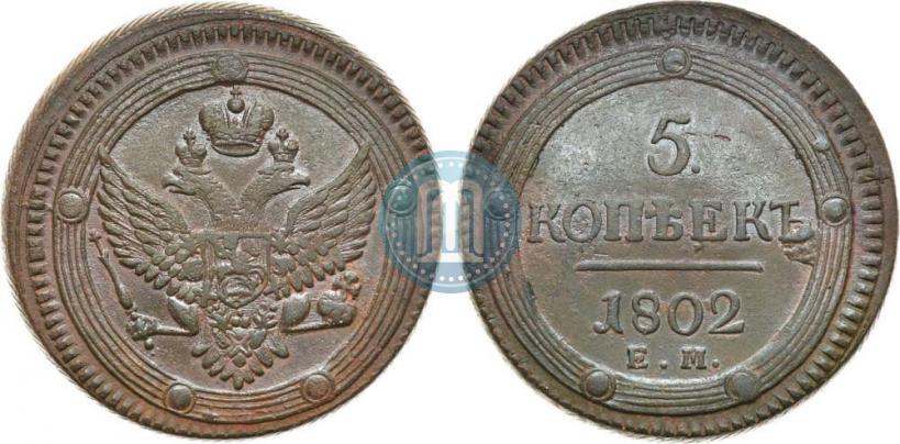 Picture 5 kopecks 1802 year ЕМ 