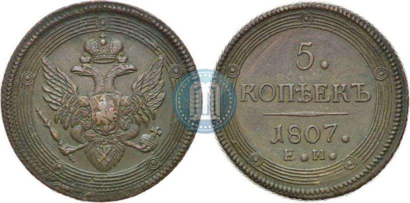 Фото 5 копеек 1807 года ЕМ 