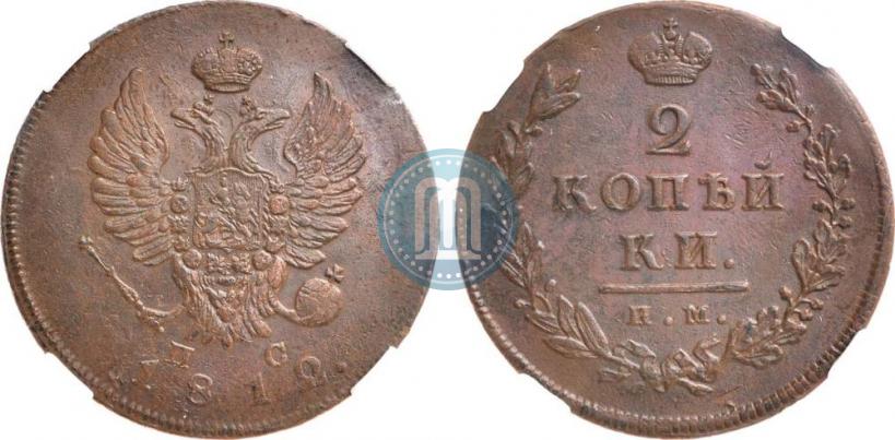 Picture 2 kopecks 1812 year ИМ-ПС 