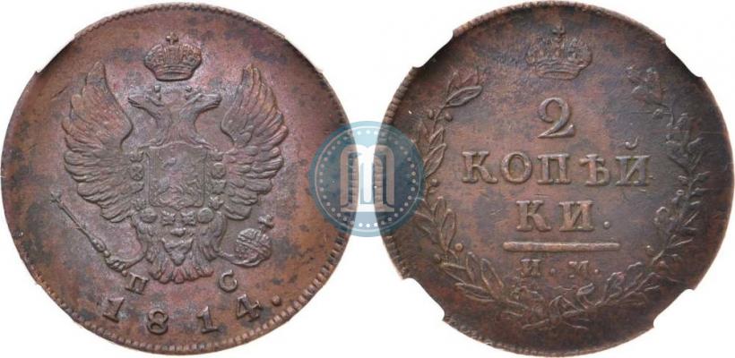 Picture 2 kopecks 1814 year ИМ-ПС 