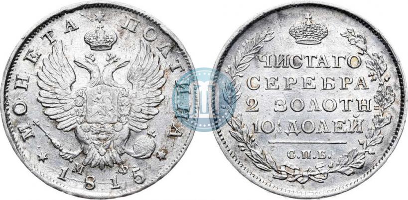 Picture Poltina 1815 year СПБ-МФ 