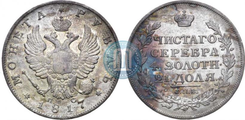 Фото 1 рубль 1817 года СПБ-ПС 