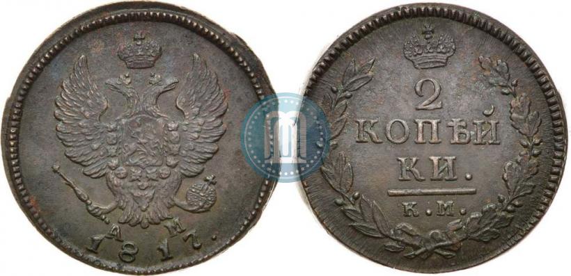 Picture 2 kopecks 1817 year КМ-АМ 