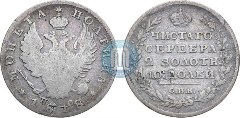 Фото Полтина 1818 года СПБ-ПС 