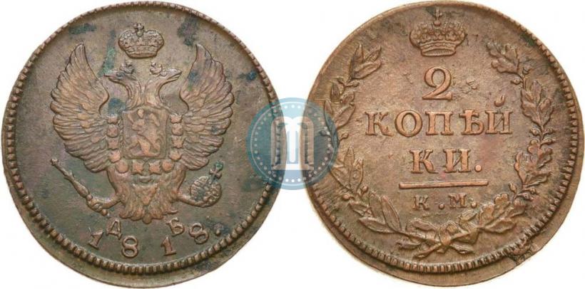 Фото 2 копейки 1818 года КМ-ДБ 