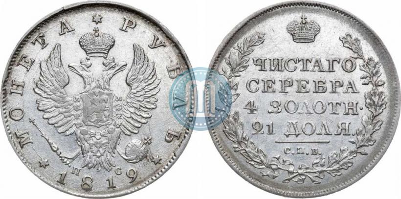 Picture 1 rouble 1819 year СПБ-ПС 