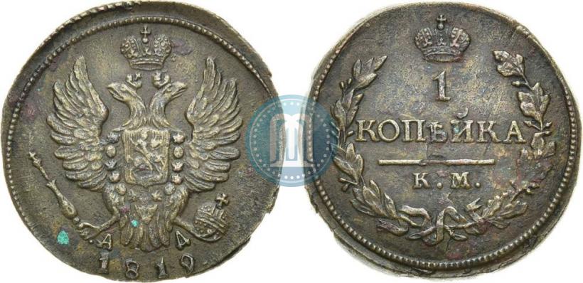 Фото 1 копейка 1819 года КМ-АД 