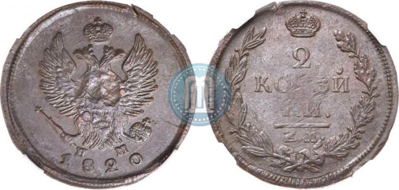 Picture 2 kopecks 1820 year ЕМ-НМ 