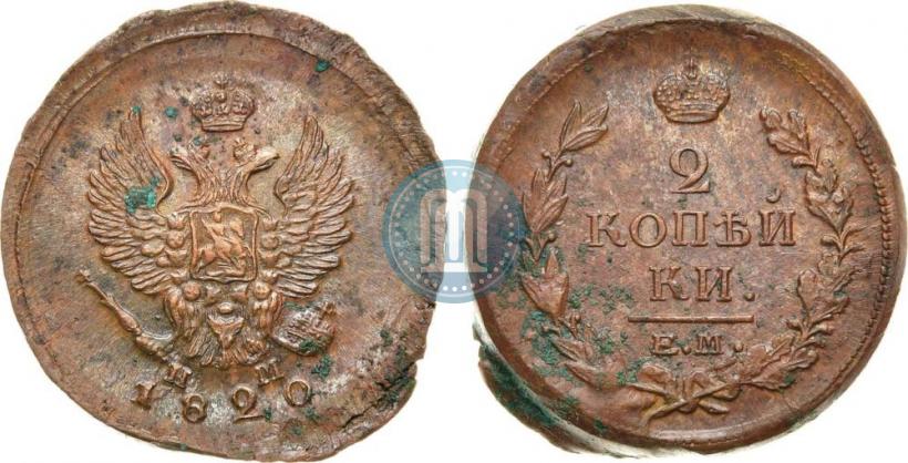 Фото 2 копейки 1820 года ЕМ-НМ 