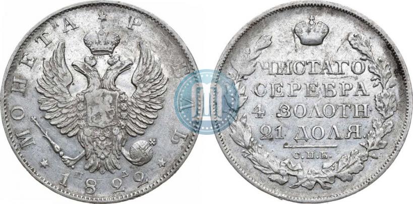 Picture 1 rouble 1822 year СПБ-ПД 