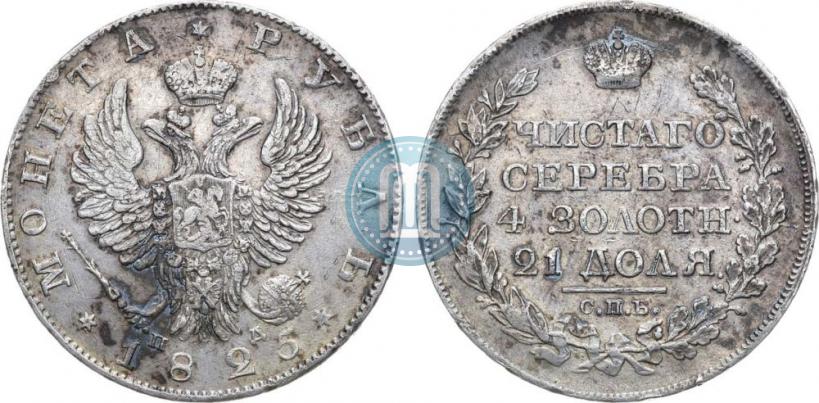 Picture 1 rouble 1825 year СПБ-ПД 