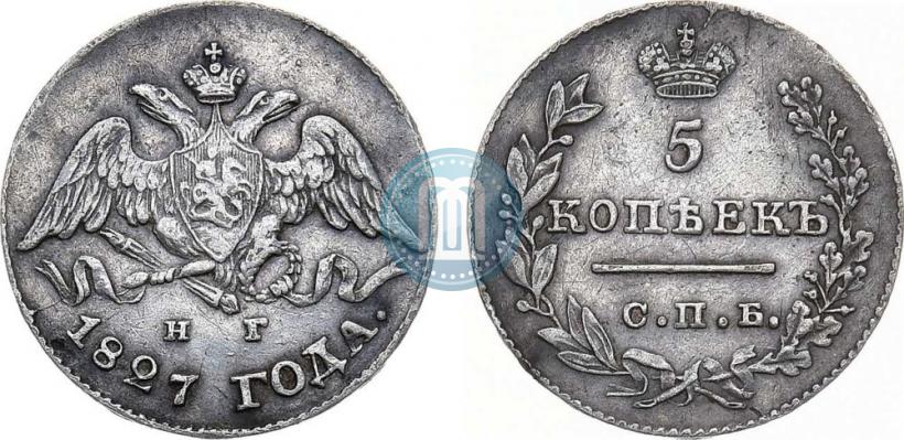 Picture 5 kopecks 1827 year СПБ-НГ 