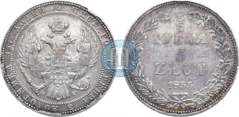 Picture 3/4 roubles - 5 złotych 1833 year НГ 