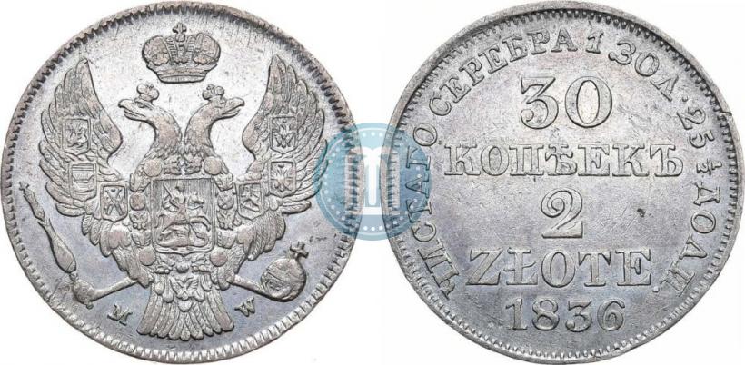 Фото 30 копеек - 2 злотых 1836 года MW 