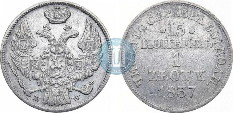 Picture 15 kopecks - 1 złoty 1837 year MW 