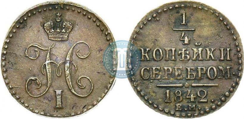 Фото 1/4 копейки 1842 года ЕМ 