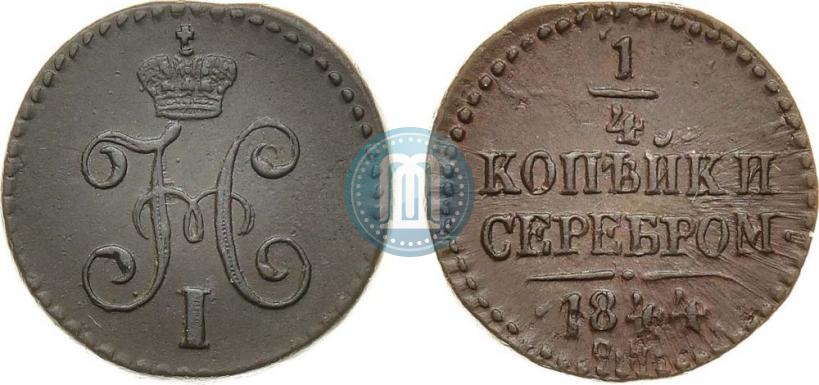 Picture 1/4 kopeck 1844 year СМ 
