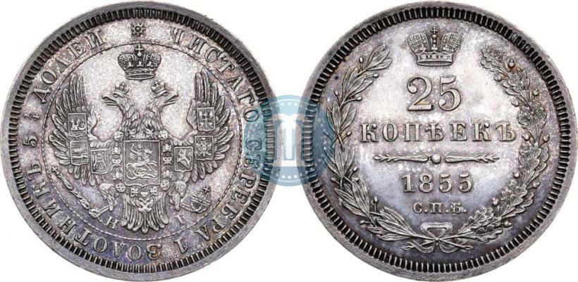 Picture 25 kopecks 1855 year СПБ-НІ 