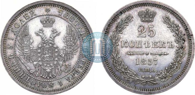 Picture 25 kopecks 1857 year СПБ-ФБ 