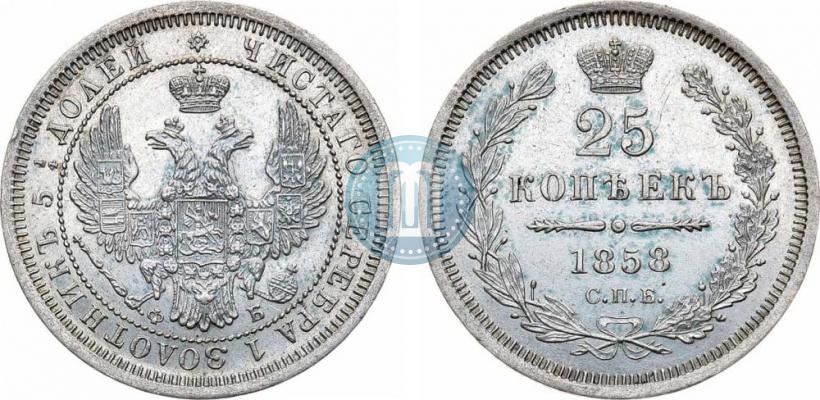 Picture 25 kopecks 1858 year СПБ-ФБ 