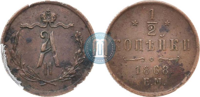 Picture 1/2 kopeck 1868 year ЕМ 