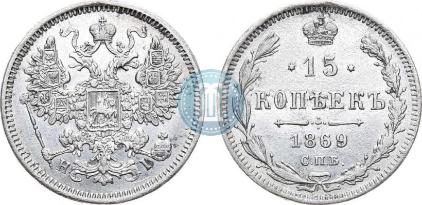 Picture 15 kopecks 1869 year СПБ-HI 