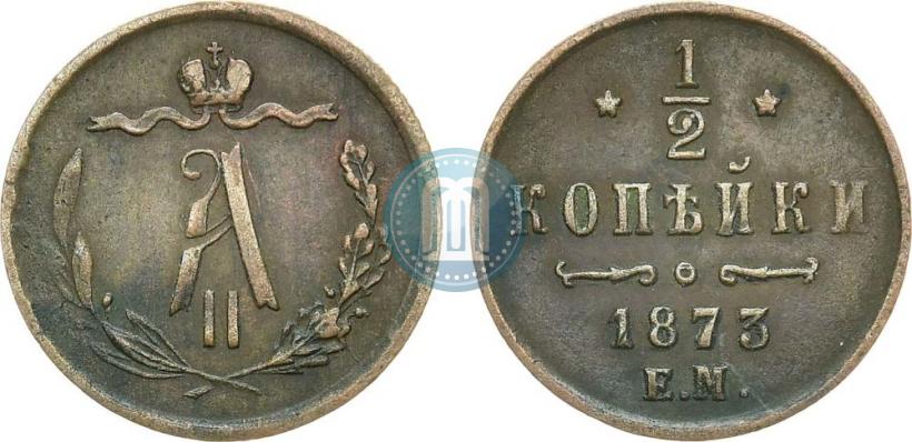 Фото 1/2 копейки 1873 года ЕМ 