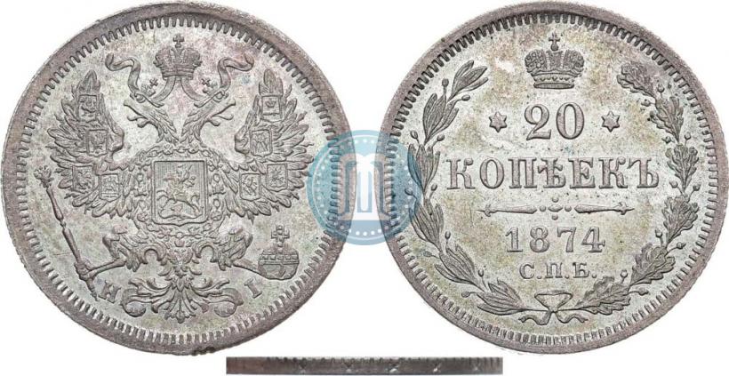 Picture 20 kopecks 1874 year СПБ-HI 