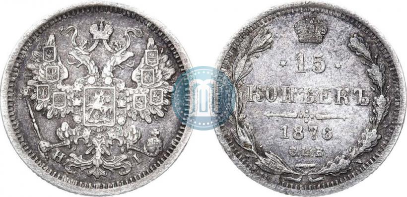 Picture 15 kopecks 1876 year СПБ-HI 